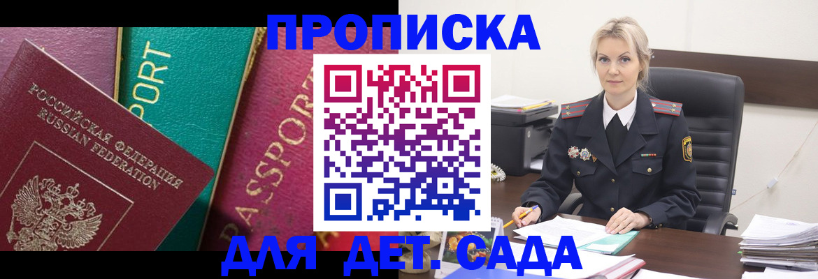 временная регистрация поиск в Барабинске