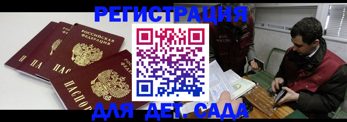 прописка гарантия в Барабинске