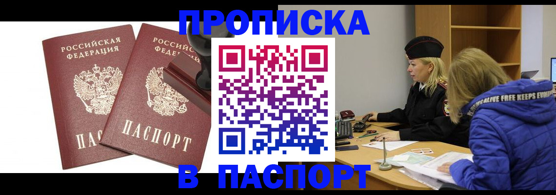 регистрация в Барабинске