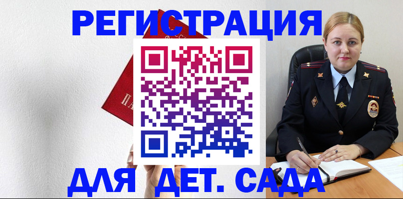 прописка иностранных граждан в Барабинске